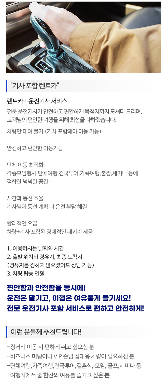 금성렌트카_모바일